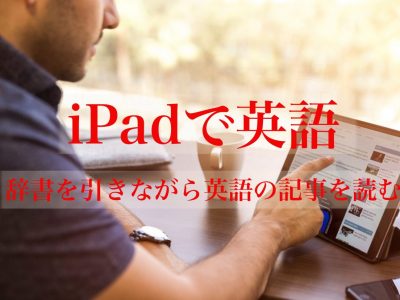 sumbnail-ipadEnglish